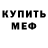 Альфа ПВП VHQ Ishizga omat