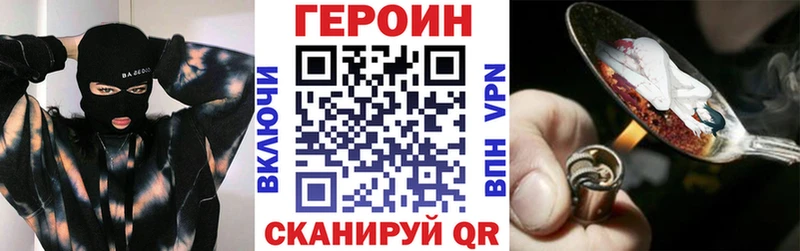 blacksprut ссылка  Ростов-на-Дону  ГЕРОИН хмурый  купить закладку 